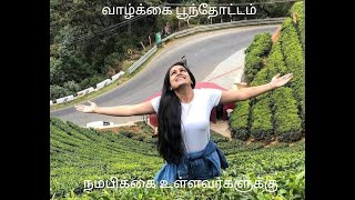 வாழ வழிகாட்டும் பதிவு