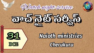 2023 ముగింపు \u0026 2024 ప్రారంభ ఆరాధన (all night prayer)