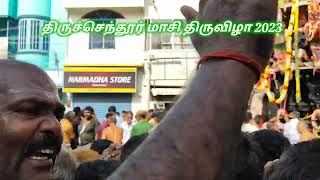 Tiruchendur Masi Festival 2023|திருச்செந்தூர் முருகனுக்கு பாதயாத்திரை|koodankulam paktarkal