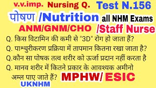 Nursing Exams Questions/ Nutrition and Vitamin Questions for all Nursing Exams in Hindi and English