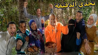 تحدي-الآكل في دقيقة⏰جوزالحمامة المحشية🥗ضد الكوارع المغرية😫🍗العقاب في الحال😝