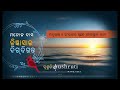 ମାତୃଭାଷା ଓ ଇଂରାଜୀର ସ୍ବଚ୍ଛନ୍ଦ ସହାବସ୍ଥାନ୍ ସମ୍ଭବ