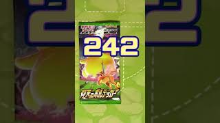 連続開封チャレンジ 242回目 #ポケモンカード