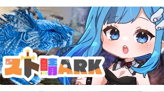 🦎【ミミ鯖ARK/スト鯖】▷０１：総勢100人のストリーマーさんとシャドウメインを求めて！【ARK:Survival Evolved/VTuber】