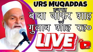 🔴 Live Muqabla - Urs Muqaddas Kudrat Purwa Bakhariha || Mufti Rafeek Alam Khanna Puri