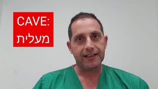 סיכום שלב ב