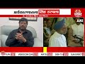 manmohan singh यांचं 92 व्या वर्षी निधन ramdas athawale यांची प्रतिक्रिया marathi news