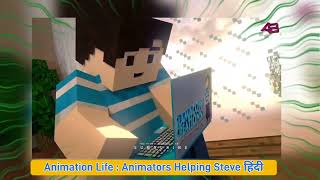 Animation Life : Animators Helping Steve हिंदी | Full Series available on @TheExpertGamingHindi