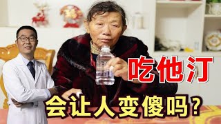 吃他汀类降脂药，会导致认知功能降低，让人变傻吗？医生说出1点临床经验