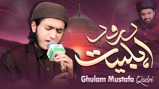 Durood e Pak | Durood e Ahle bait | Ghulam Mustafa Qadri |2025| latest mehfil In Lahore 4k