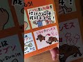 【中学受験】もっと早く知りたかったことtop5 中学受験 shorts 勉強