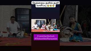 புதுக்கோட்டை அருள்மிகு அரியனாட்சியம்மன் ஆலய பூச்சொரிதல் விழா - தவில் தனி வாசிப்பு 🌾