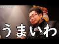 【激安焼肉】500円飲み放題で1人焼肉【焼肉ホルモンとくちゃん 淡路駅前店】