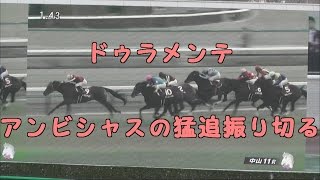 2016・５万円勝負＃5・中山記念