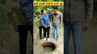 #ऐसी लड़की देखी कभी 😭😭#shorts #short #youtubeshorts #viral #funnyfunny #videos