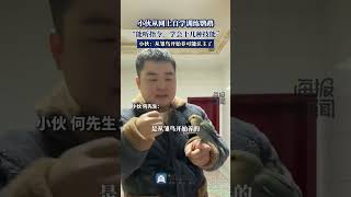 小伙從網上自學訓練鸚鵡，能聽指令，會十幾種技能 小伙：從雛鳥開始養，可能認主了#熱點追蹤