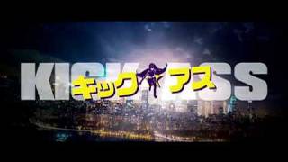 2010年　NO1間違いなしの面白さ！映画『キック・アス』予告編