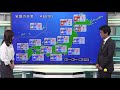 明日にかけて西から天気は下り坂 広いエリアで雨具の出番