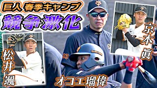 【1軍定着なるか】阿部監督がオコエ瑠偉にスイングを指導「今やれることは最大限取り組む」