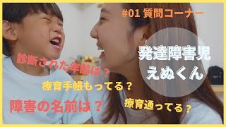 発達障害えぬくん、YouTube始めます！