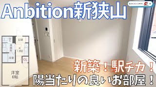 新築！最寄駅から徒歩3分の1Kのお部屋