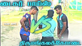 Tiger Boys Okkanadu Vs Thirumagalakkottai - Surappallam match (pattukottai) #TigerBoys #Okkanadu