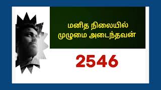 இயற்கையோடு இணைந்த மனித வாழ்க்கையில் மாடுகள் மனித வாழ்க்கையில் இடம்பெறுவது சந்தேகமே