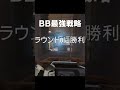 bbのラペリングが強すぎるww r6s シージ