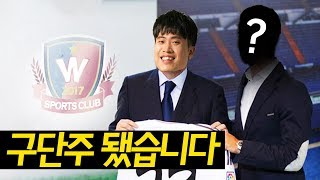 축구가 너무 좋아서 축구팀을 만들어버렸습니다