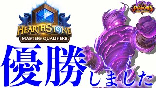 【優勝しました！】予選無敗のサイクロンメイジ！世界が蒼汁を待っている！【ハースストーン/Hearthstone】