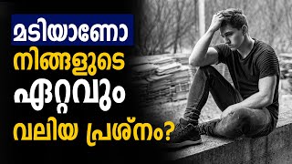 Overcome Laziness! Malayalam Motivation | Improve Yourself