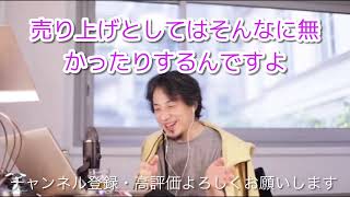 【ひろゆき】ショート動画では再生数を稼げ！お金は稼げません！（※諸説あり）【切り抜き動画】