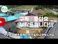 이제시작이다~ 농막보다싼 시골집 등장 단돈1200만원~ 텃밭 가꾸며 즐거운 노후생활 꿈을 이루는곳 소액 첫걸음~ 확실한 내용 공부하고 사자