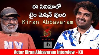 Jeevi interviews Kiran Abbavaram about KA movie - idlebrain.com