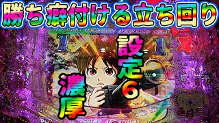 【即実践！】勝ち癖付ける甘デジ１時間勝負！ぱちんこ冬のソナタRemember Sweet Ver, 設定６で初当りから激アツ