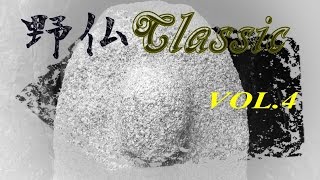 野仏Classic Vol.4 「精華町東畑」