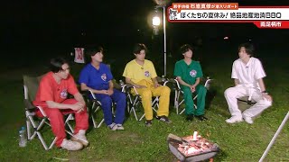 猫のひたいほどワイド #1276 リポート大賞・石渡真修「ぼくたちの夏休み！絶品地産地消BBQ」（南足柄市）