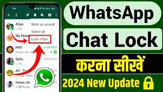Whatsapp chat lock kaise kare, whatsapp chat lock, how to lock whatsapp chat, chat lock for Whatsapp