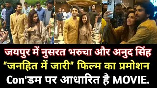 Janhit mein Jaari | Movie Promotion | Nushrrat Bharuccha | Anud Singh Dhaka | Miraj Cinema Jaipur |