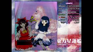 Touhou 12: UFO Lunatic 1cc ReimuA