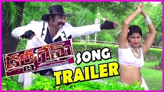 Dirty Game Trailer - Song 1 | Latest Telugu Movie 2016 | New Movie Trailer 2016