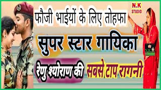 Sun Rubia Pyar Ho Gaya#रेनू श्योराण की ऐसी रागनी जिसे आप बार बार सुनोगे#कटेसरा रागनी प्रोग्राम मेंNK