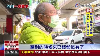 6千片口罩半小時搶光民眾排隊領嘸怒罵