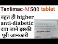 Tenlimac m 500 tablet uses benifits precaution side effects in hindi