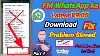 🔥🔥Fm Whatsapp letest V9.5 update kaise kare 2021 | Fm Whatsapp letest version Fix Problem Solved🔥🔥