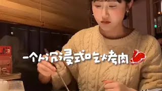 冬天和烤肉更配哦🍖好香好香今天吃什么 日常vlog 杭漂 干饭 独居女孩的生活