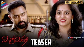 Viswamitra Movie Teaser | Prasanna | Nanditha Raj | Satyam Rajesh | Anup Rubens | Telugu FilmNagar