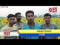 সূর্যের হাসিতে হাসছে ফুলের বাগান bayanno tv