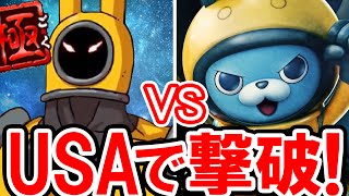 【キャプテンサンダー vs USAピョン】似た者同士の熾烈な争い！USAピョンの歌メダルとキャプテンサンダーのBメダルのQRコード公開！妖怪ウォッチバスターズ月兎組・赤猫団・白犬隊の実況プレイ攻略動画