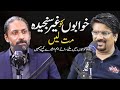 Zaryab Hashmi Detailed Answer on Dreams | Khwab ki haqeeqat Series Part 1 | Yasir Janjua Podcast